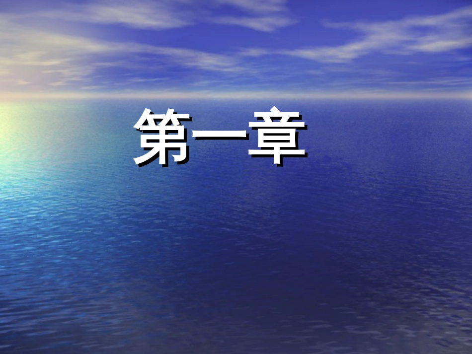 工程数学线性代数同济大学第六版课后习题答案[204页]_第2页