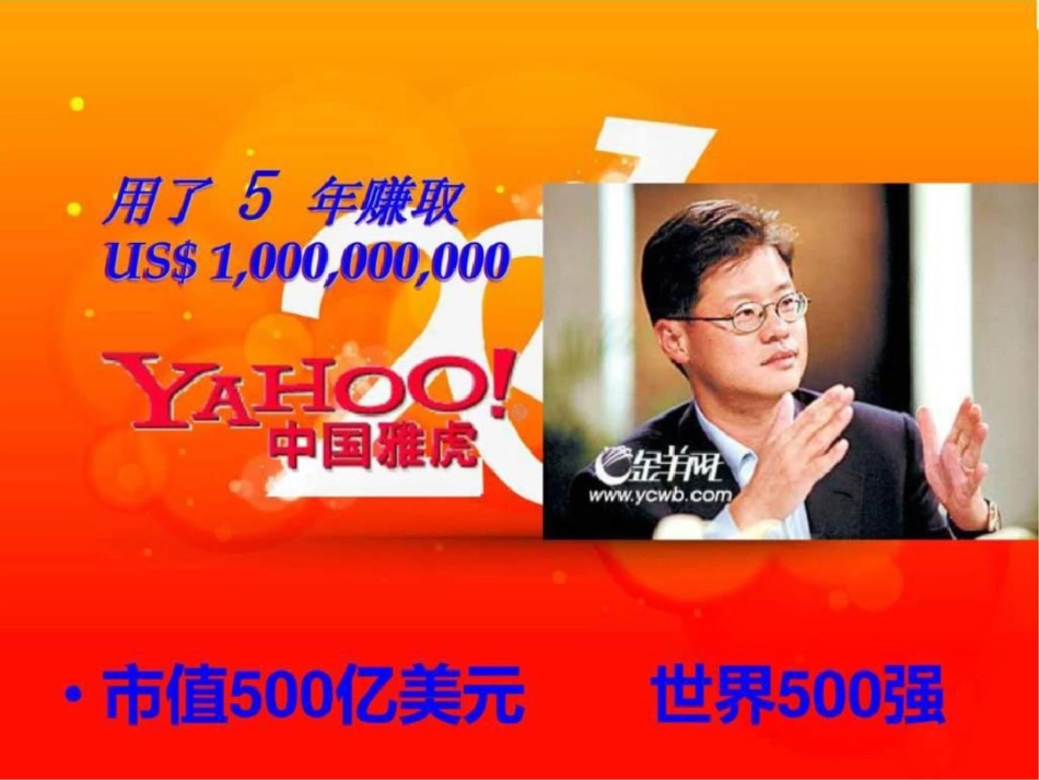 易富宝的价值与方案_第2页
