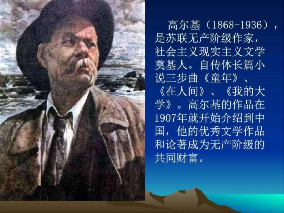 小摄影师ppt课件._第3页