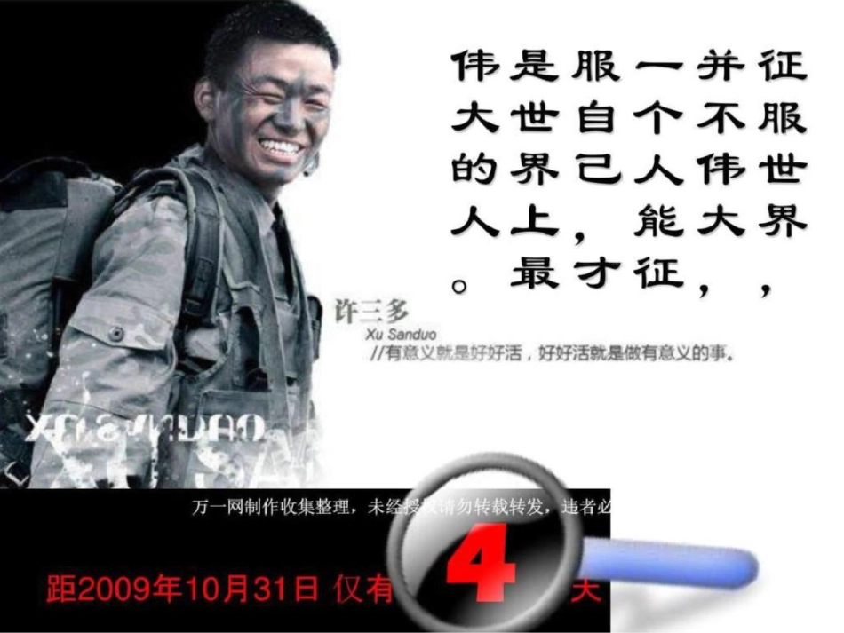 早会专题流程10页图文1946606605._第1页