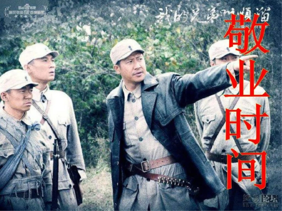 早会专题流程10页图文1946606605._第3页