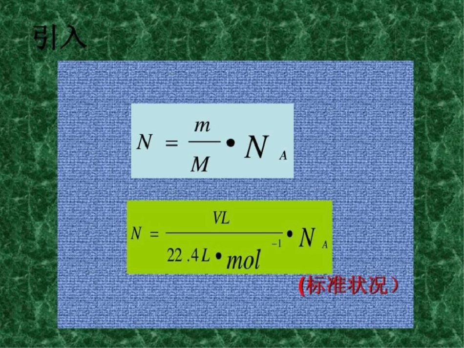 物质的量、摩尔体积、摩尔质量的计算练习._第3页