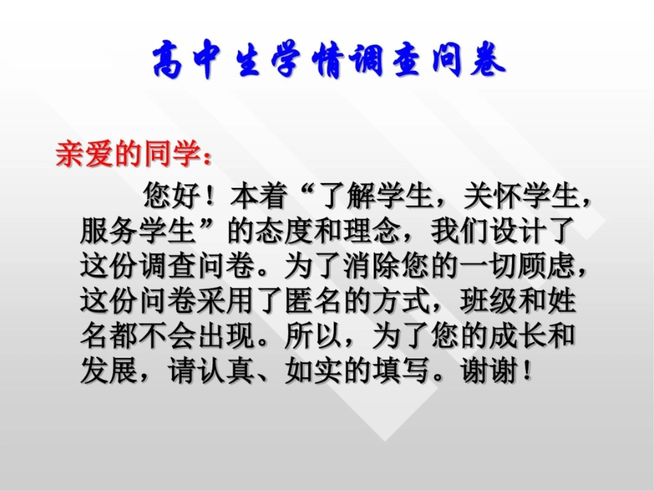 新课标高中体育疲劳的恢复精品课件_第2页