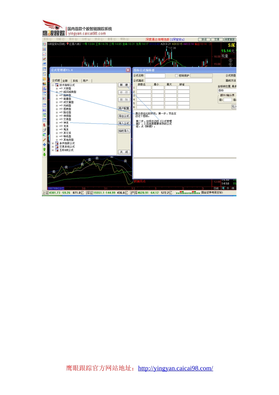 股票选股公式编写教程完整版_第3页
