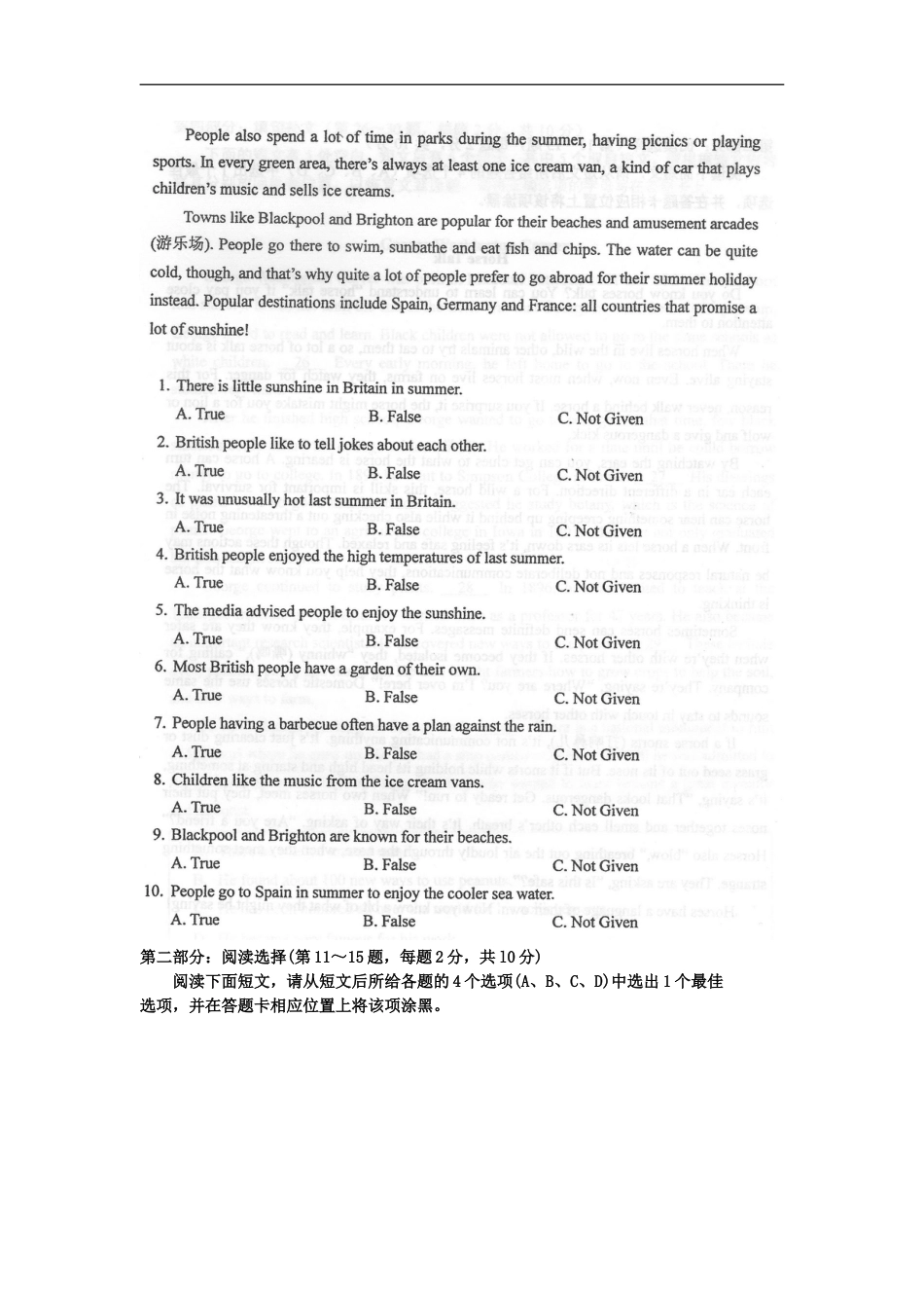 自考英语二真题及答案_第2页
