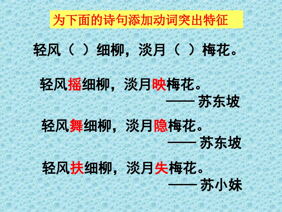 朱光潜咬文嚼字课件_第1页