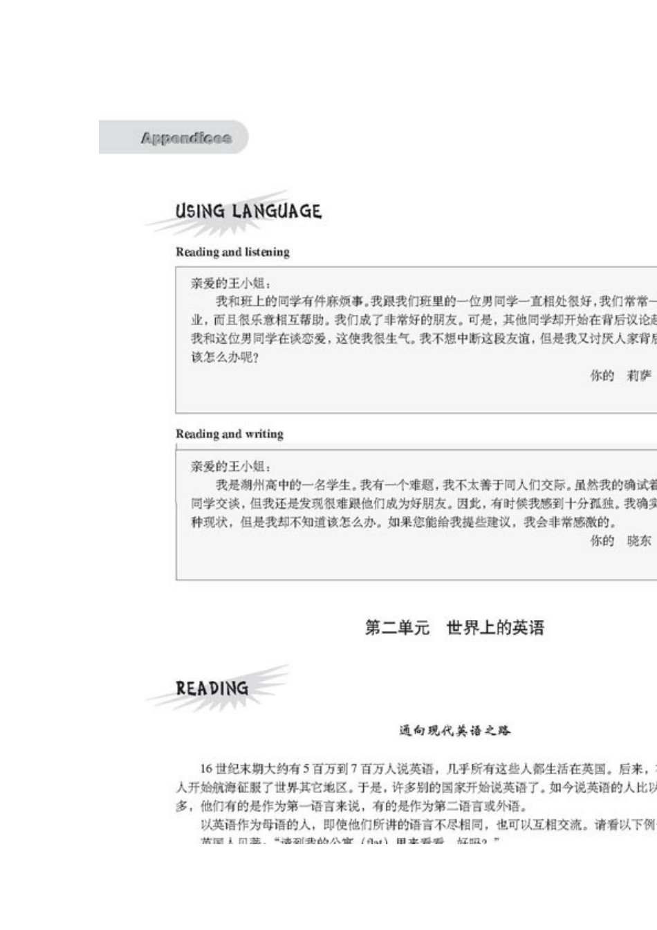 人教版英语必修1选修8课文翻译[共76页]_第3页