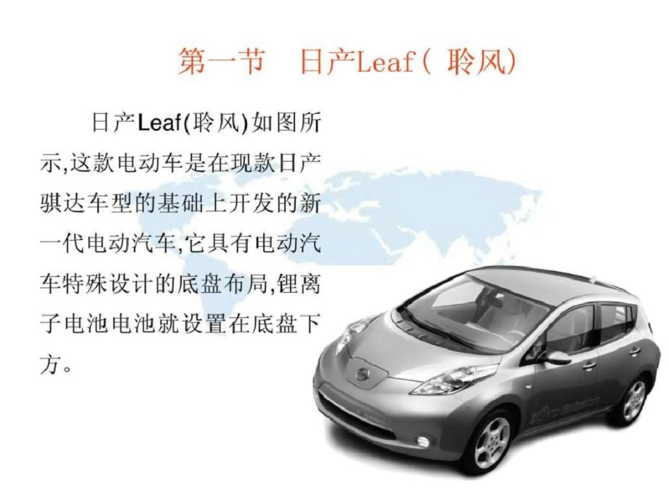 新能源第七章._第2页