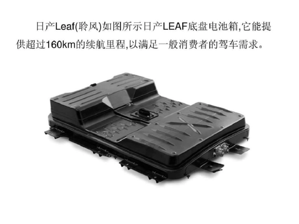 新能源第七章._第3页