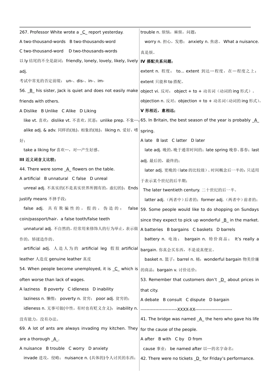 新东方四级词汇笔记超完整版_第2页