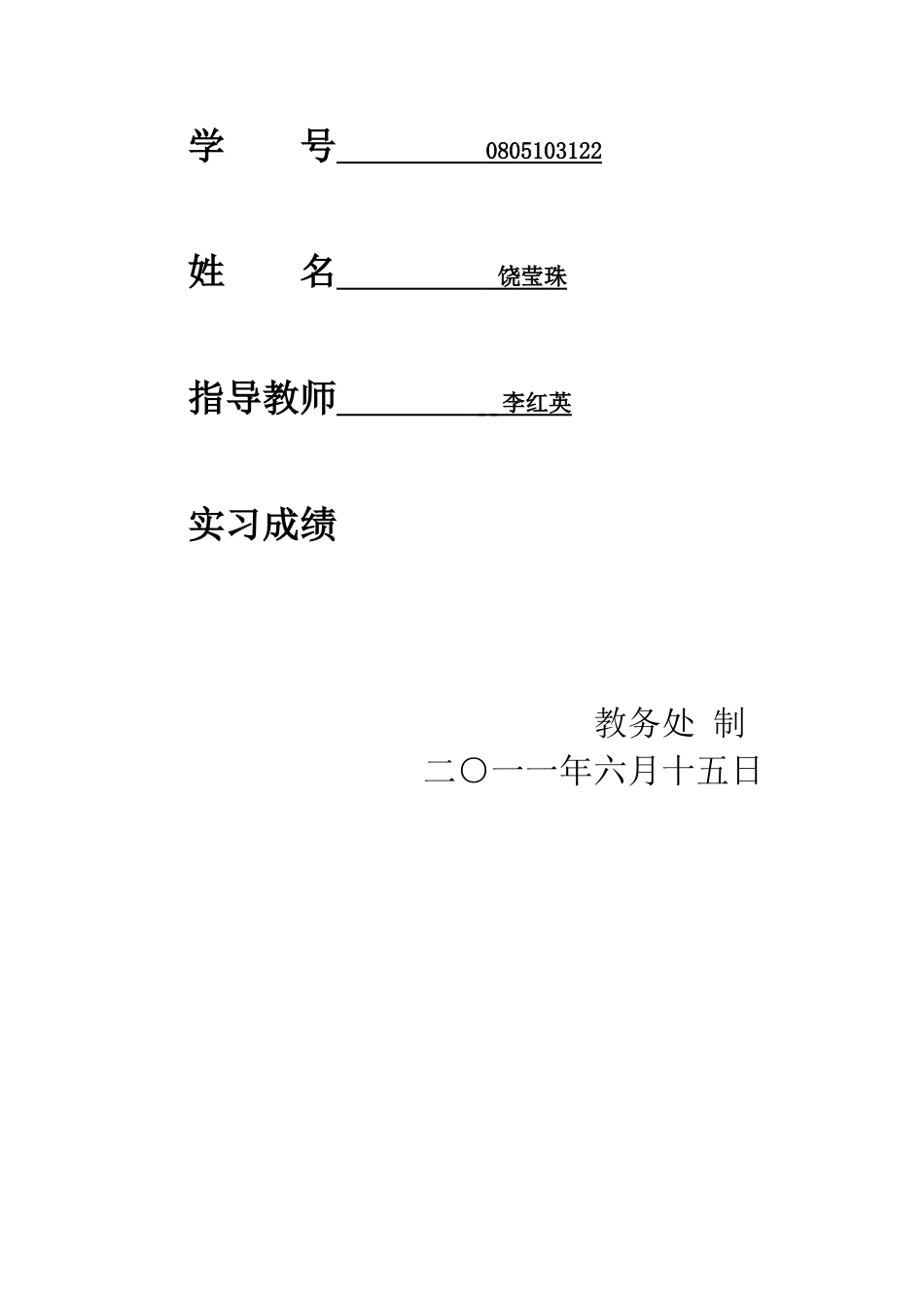 浅谈中小企业财务管理存在的问题及对策[共10页]_第2页