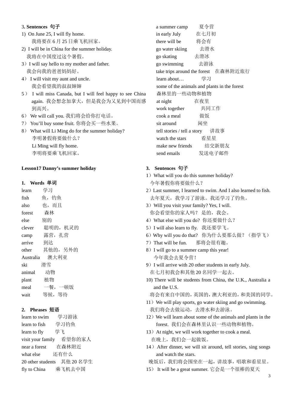 冀教版六年级下册英语知识点UNIT3[共4页]_第3页