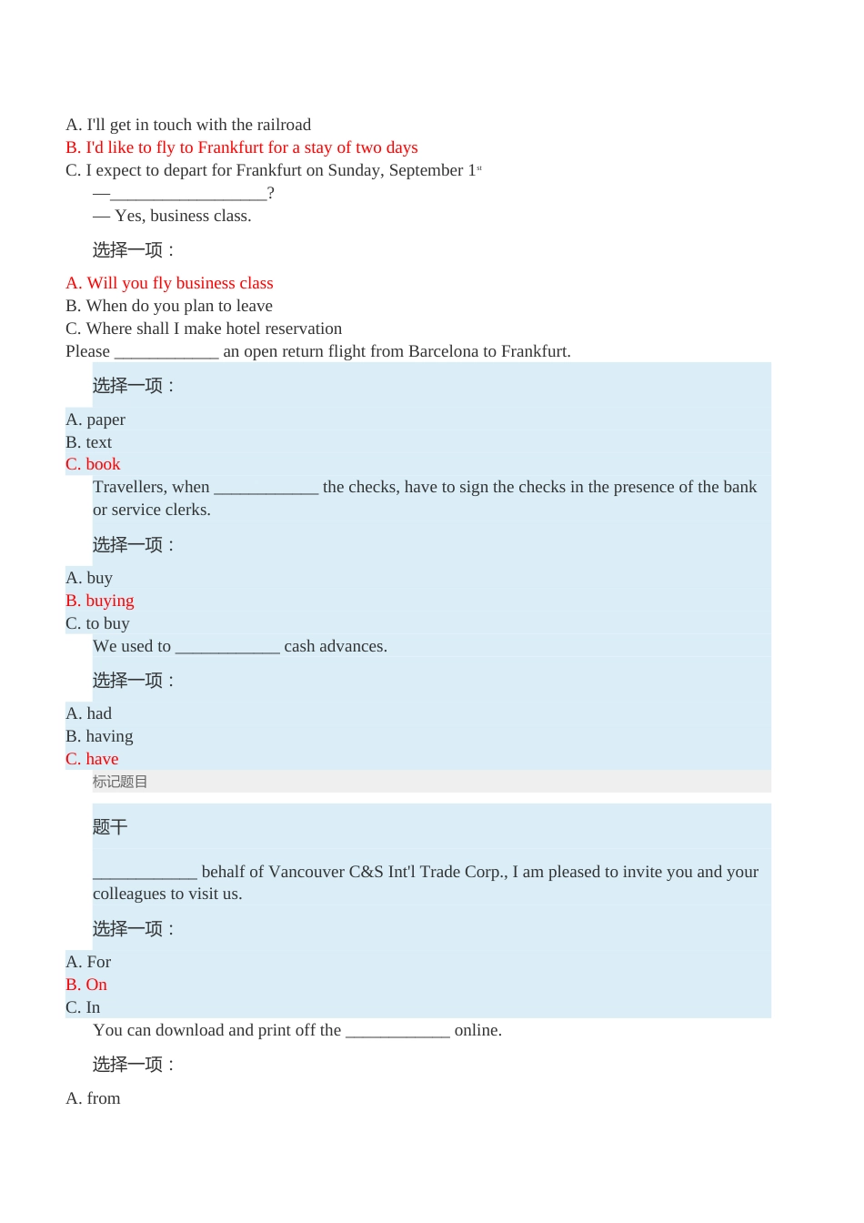 电大商务英语4形考附答案[共39页]_第2页