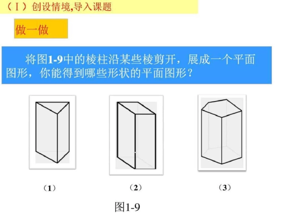 展开与折叠课件图文._第2页