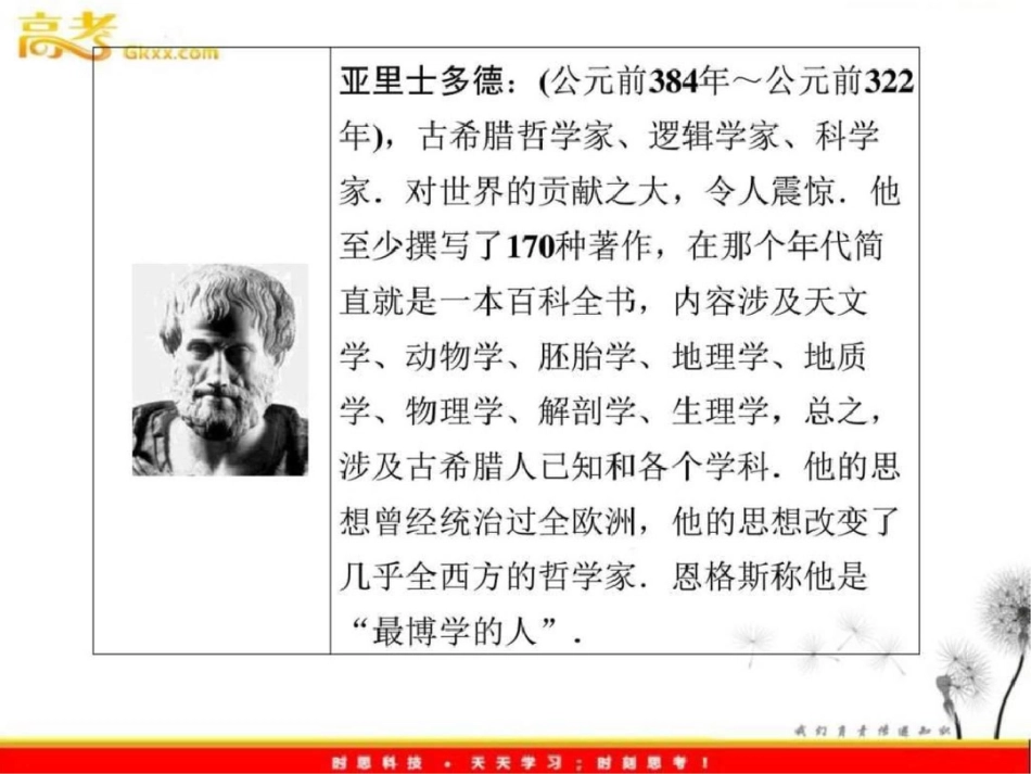 物理学史图文1614831835._第2页