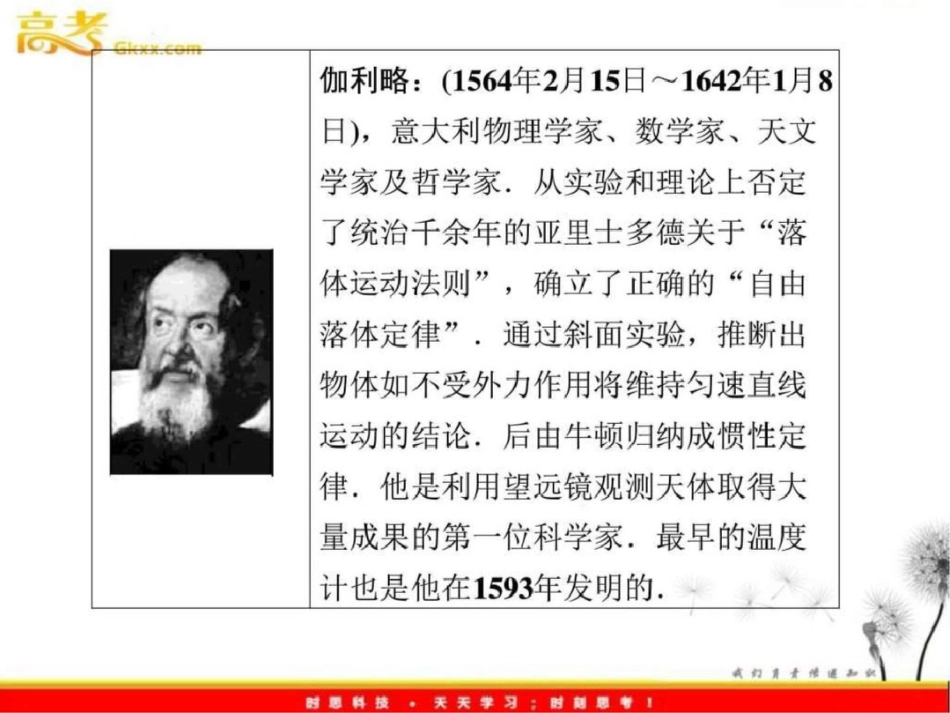 物理学史图文1614831835._第3页