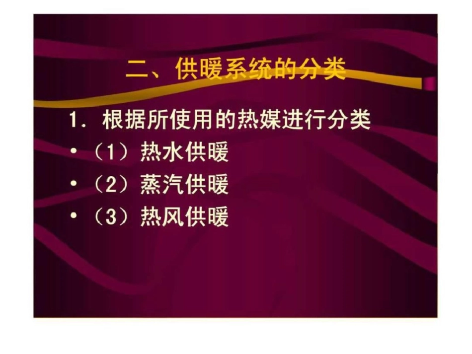 物业设备管理培训设备管理基础_第3页