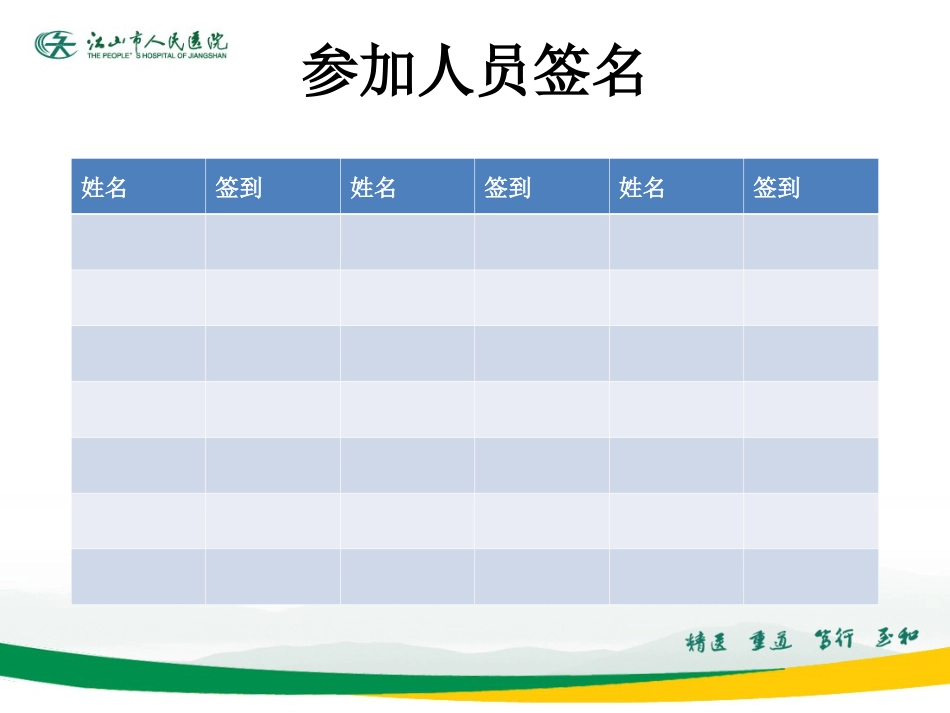 跟骨骨折护理疾病查房_第2页