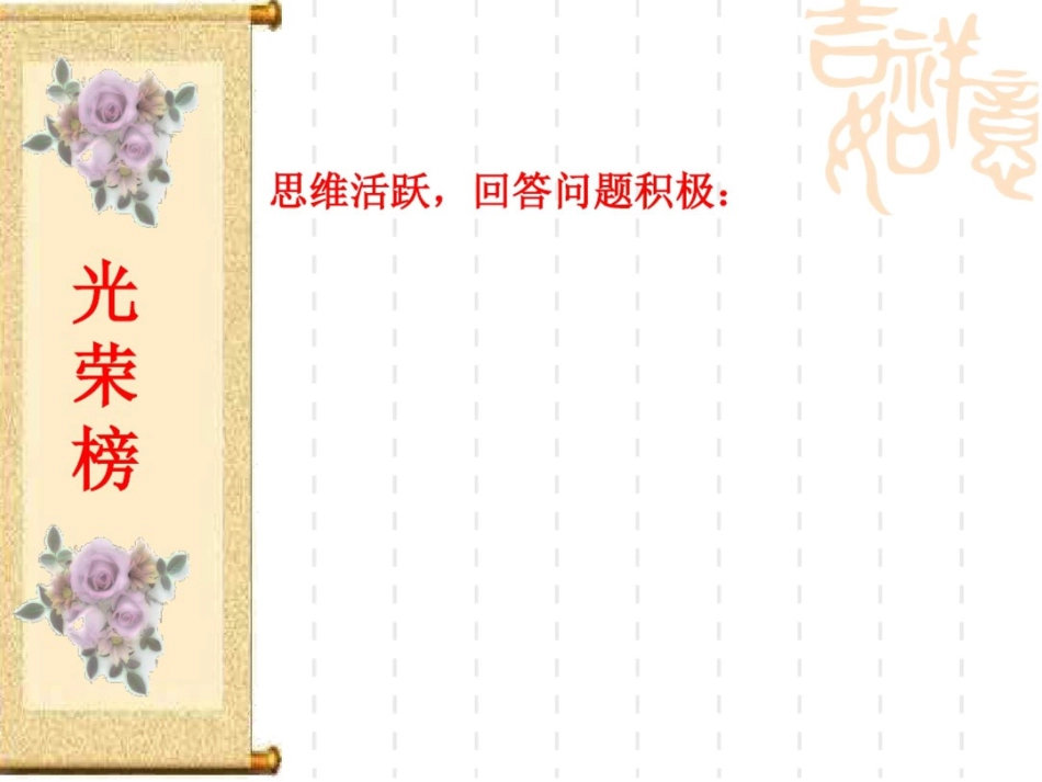 小学四一年级语文家长会[共21页]_第2页
