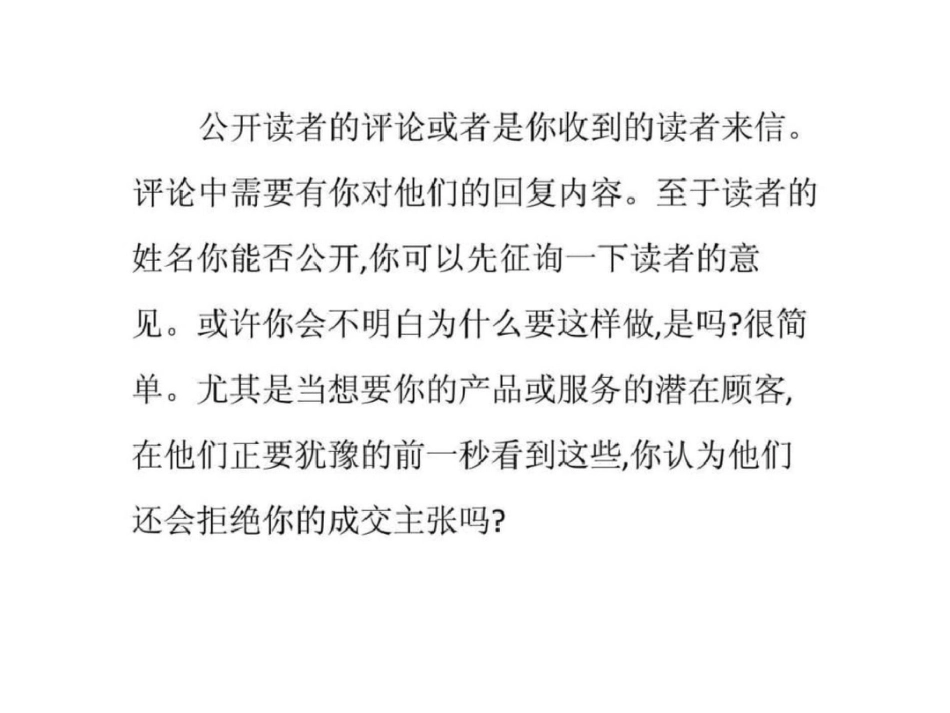 增强电商网站内容可以从哪些方面入手._第2页