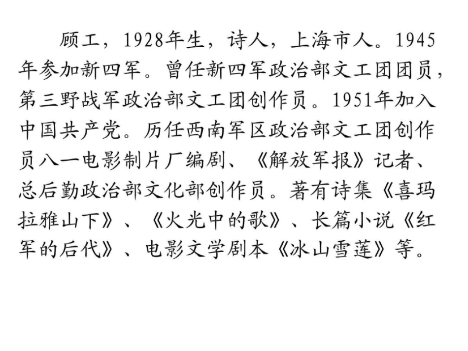 我站在铁索桥上六年级语文语文小学教育教育专区._第3页