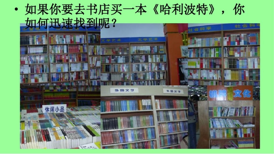 第四节生物的分类_第3页