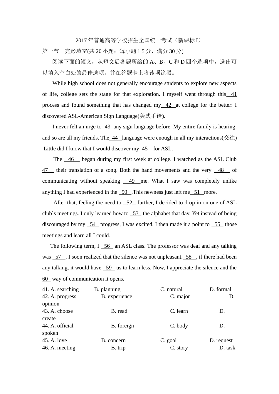 全国高考英语试卷之完形填空汇编[共23页]_第1页