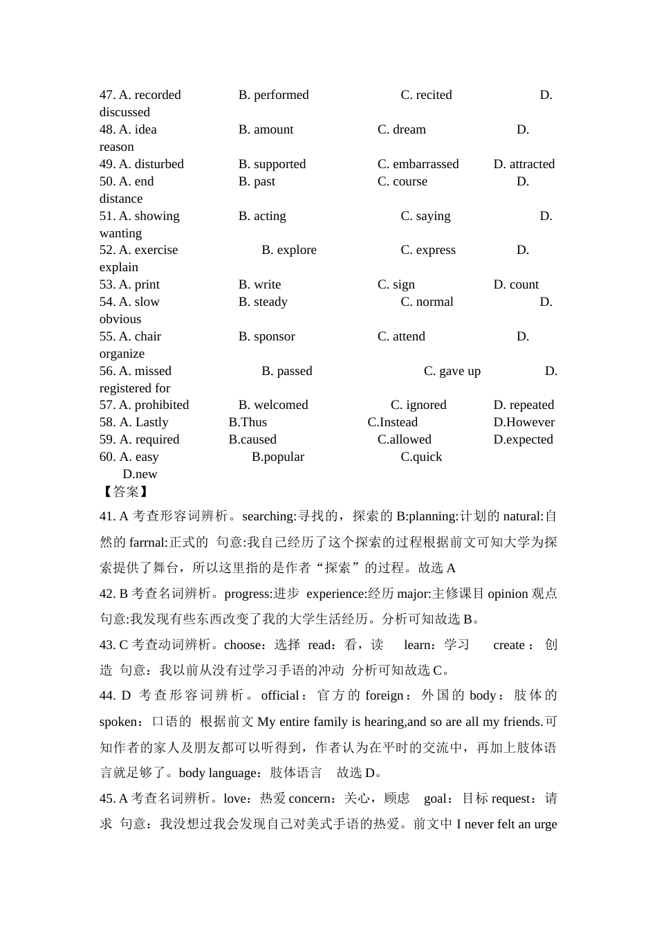 全国高考英语试卷之完形填空汇编[共23页]_第2页