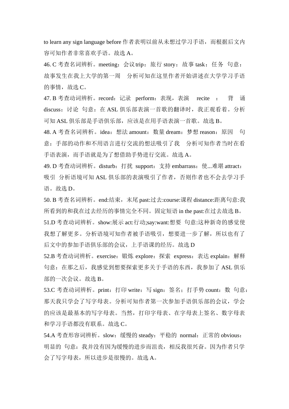 全国高考英语试卷之完形填空汇编[共23页]_第3页