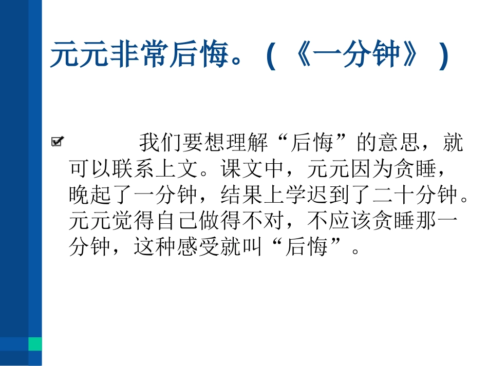 部编版一年级下册语文阅读复习_第2页