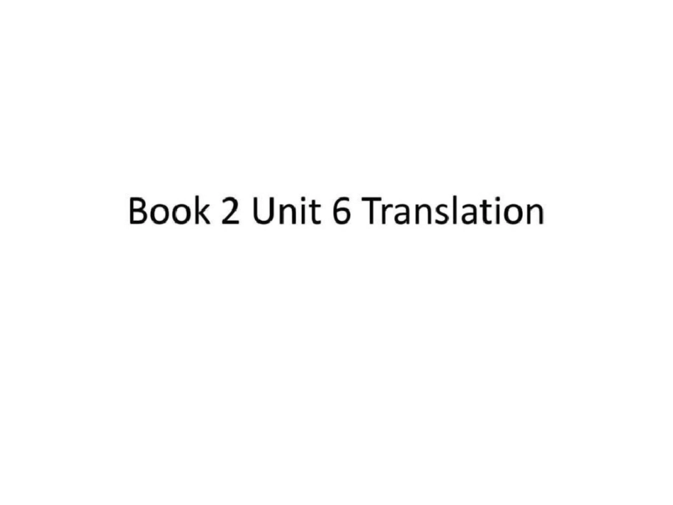 新视野第三版Book2Unit6Translation管理学高等教育教育专区._第1页