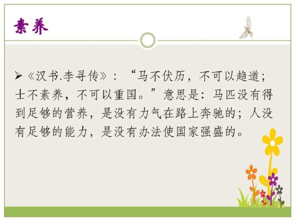 小学品德之核心素养究图文._第2页
