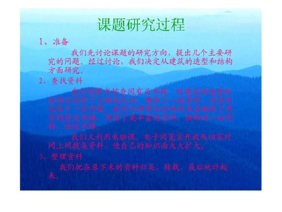现代建筑中的物理知识课件_第2页