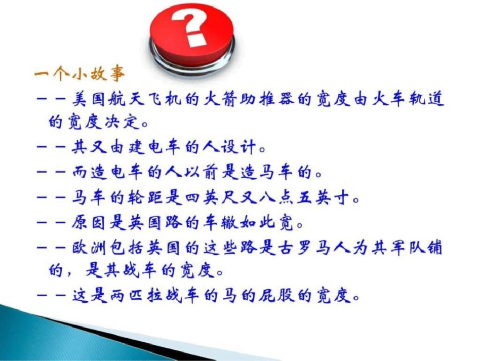 现代教学艺术讲义课件_第2页