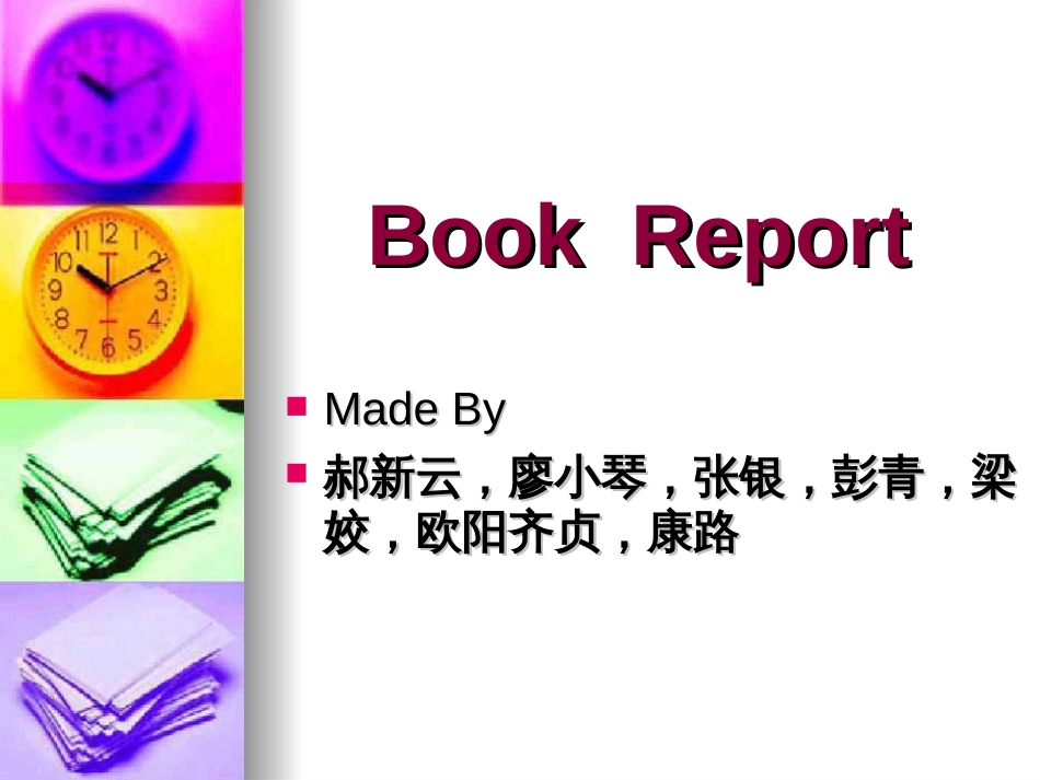 清华幼儿英语[共19页]_第1页