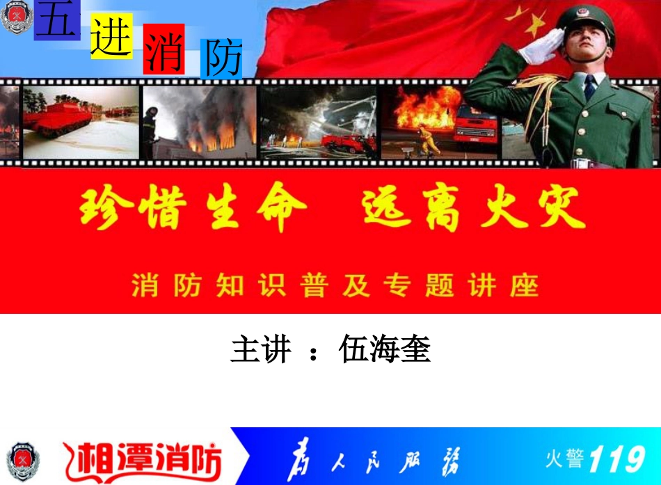 易燃易爆危险品培训课件_第2页