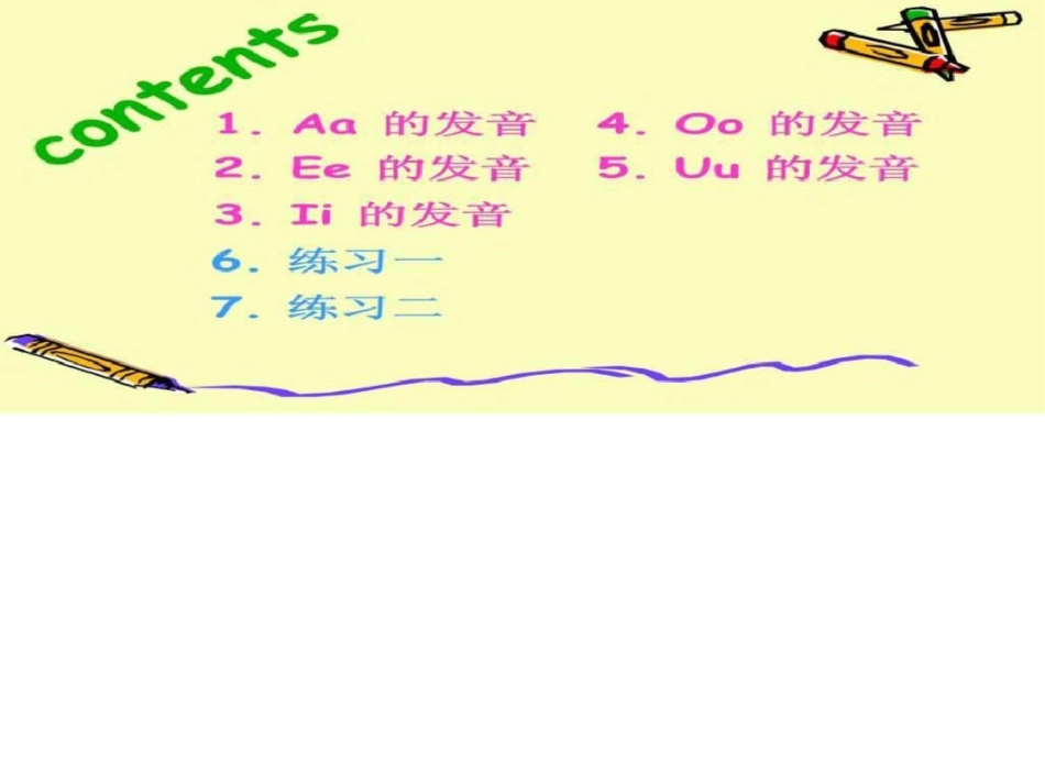 小学生英语音标教学课件._第3页