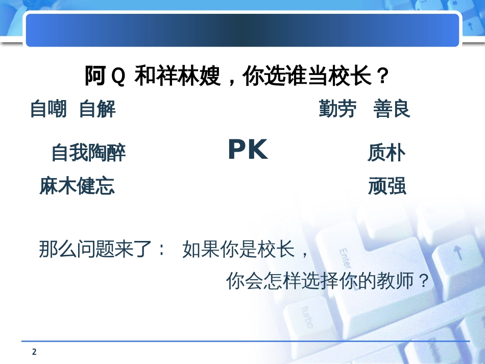 工作中的心理调适[共49页]_第2页