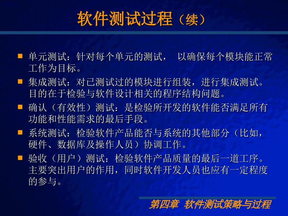 最新2019测试流程与各种测试介绍PPT课件_第2页