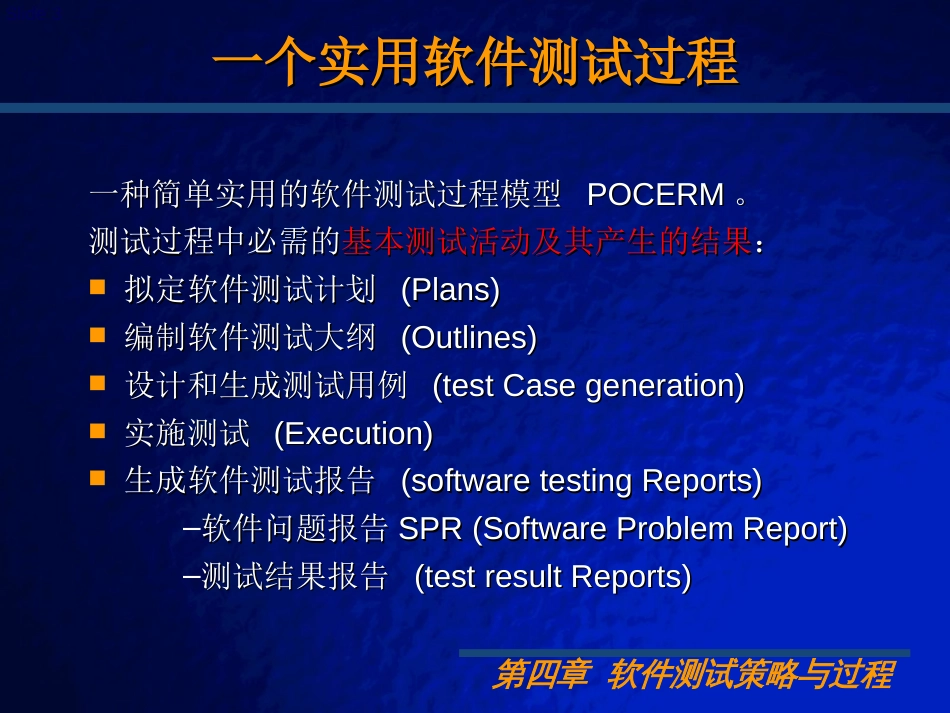 最新2019测试流程与各种测试介绍PPT课件_第3页