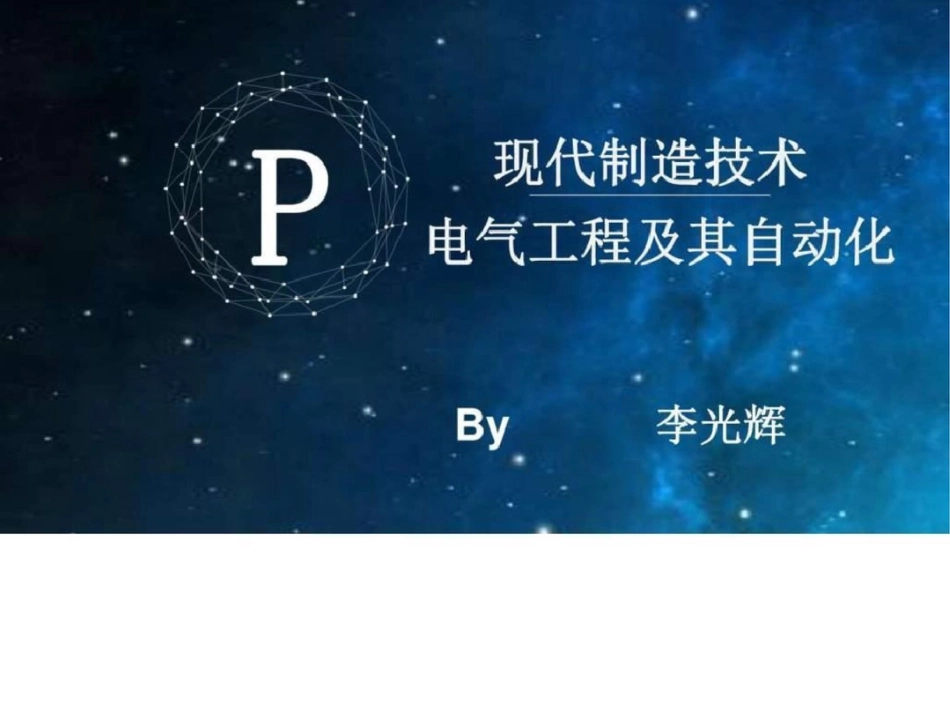 现代制造技术图文._第1页
