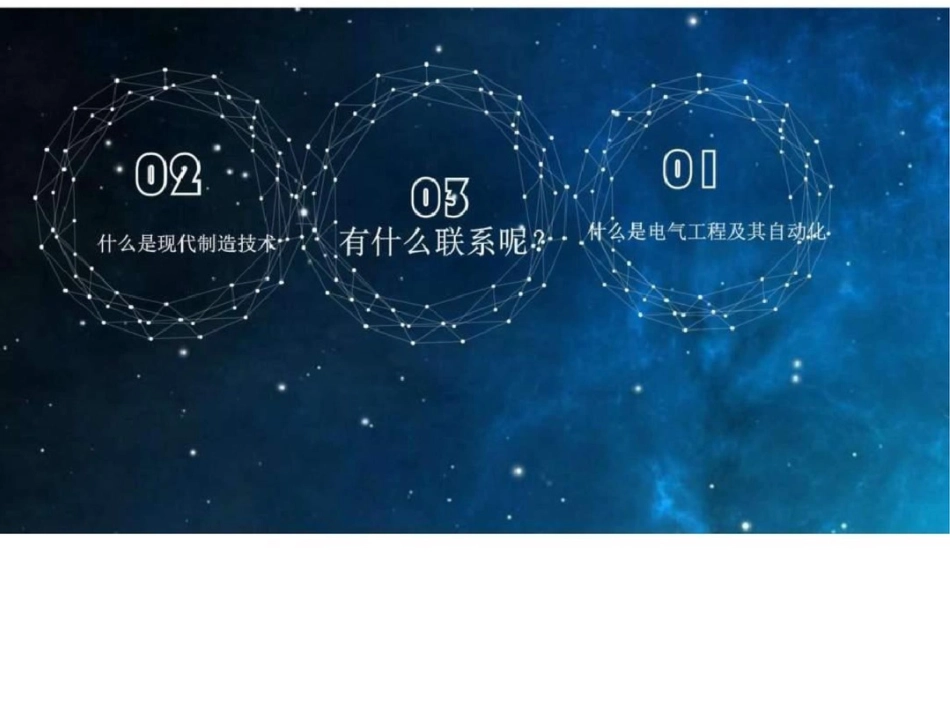 现代制造技术图文._第2页