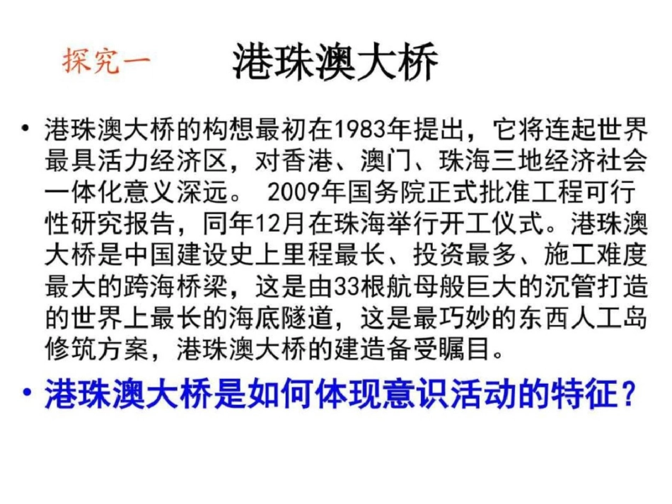 意识作用图文._第2页