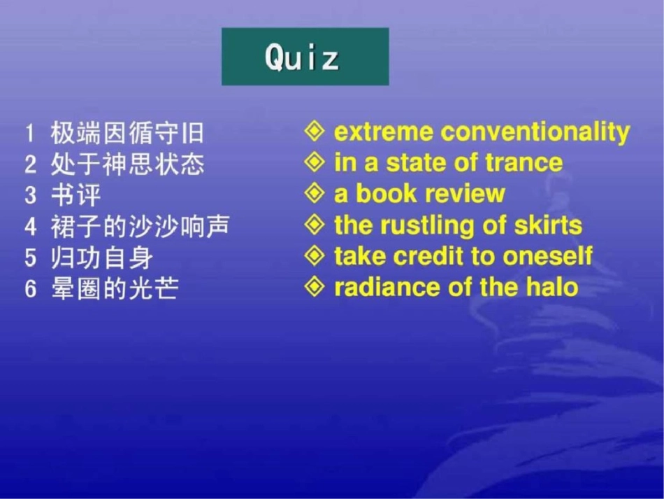 现代大学英语精读5Lesson4._第2页