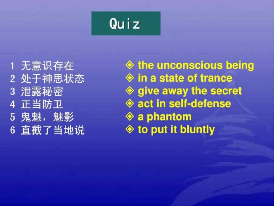 现代大学英语精读5Lesson4._第3页