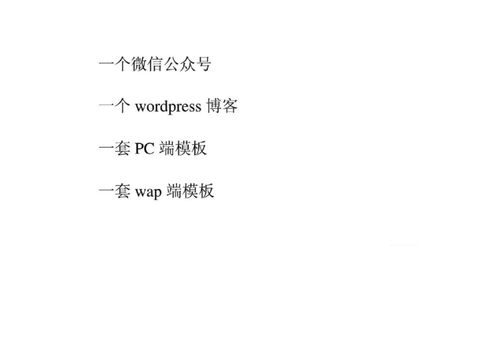 怎样运营微信公众号_第3页