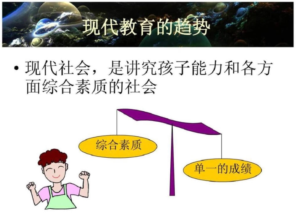 我爱机器人演讲稿1._第2页