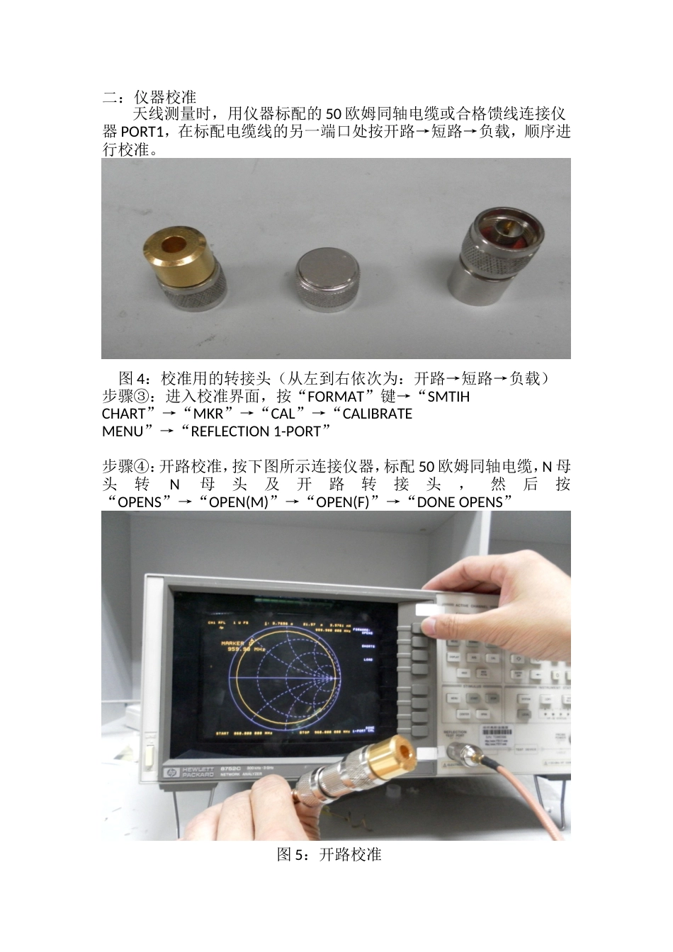 用网络分析仪测量天线及馈线[共23页]_第3页