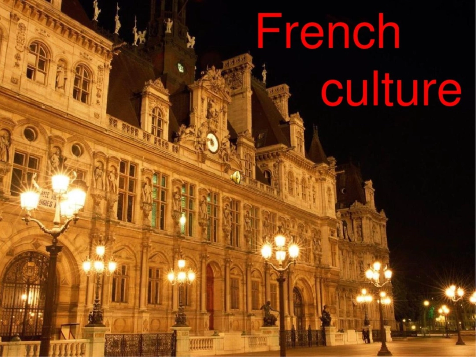 法国文化FrenchCulture[49页]_第1页