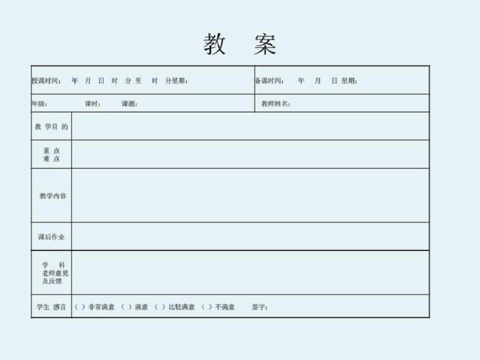 新课程背景下的课堂教学策略与设计研究图文._第2页